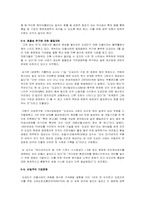 [국제기업과환경] TOYOTA(도요타) 자동차의 기업소개와 리콜사태에 따른 대책과 전망-9