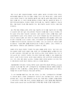 [국제기업과환경] TOYOTA(도요타) 자동차의 기업소개와 리콜사태에 따른 대책과 전망-12