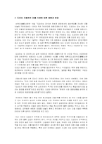 [국제기업과환경] TOYOTA(도요타) 자동차의 기업소개와 리콜사태에 따른 대책과 전망-13