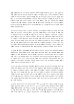 [국제기업과환경] TOYOTA(도요타) 자동차의 기업소개와 리콜사태에 따른 대책과 전망-14
