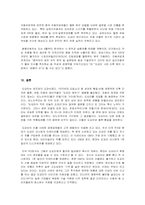 [국제기업과환경] TOYOTA(도요타) 자동차의 기업소개와 리콜사태에 따른 대책과 전망-19