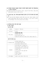 [직무분석] 유치원 교사의 직무분석에 관한 고찰-9