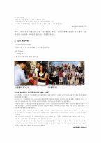 [홍보학입문] 2003년 중국 SARS에 대한 LG의 위기관리-4