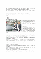 [홍보학입문] 2003년 중국 SARS에 대한 LG의 위기관리-5