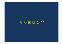 [국제경영자론] 빌 게이츠(William H. Gates) 인물 분석-12