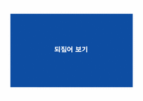 [리더십과조직관리] 이건희의 리더십-20