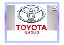 [국제기업과환경] TOYOTA(도요타) 자동차의 기업소개와 리콜사태에 따른 대책과 전망-14