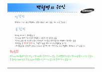 [홍보학입문] 삼성 위기관리 PR-13
