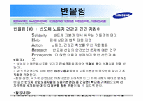 [홍보학입문] 삼성 위기관리 PR-20
