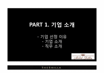 [서비스물류론] 신라호텔의 서비스 경영사례 분석-3