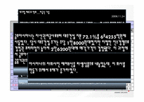 [회계분석] 아시아나 항공의 기업 회계 분석-16