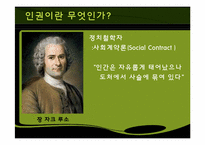 [국제정치론] Child Labor Exploitation(아동 노동력 착취)와 인권에 관한 고찰-2