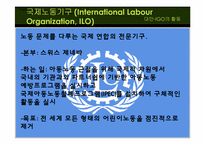 [국제정치론] Child Labor Exploitation(아동 노동력 착취)와 인권에 관한 고찰-15