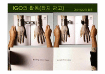 [국제정치론] Child Labor Exploitation(아동 노동력 착취)와 인권에 관한 고찰-16