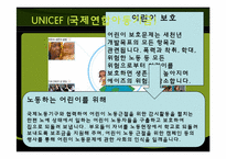 [국제정치론] Child Labor Exploitation(아동 노동력 착취)와 인권에 관한 고찰-18