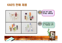 [경영전략정보론] KAO(카오)의 기업 사례 분석-6
