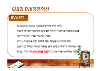 [경영전략정보론] KAO(카오)의 기업 사례 분석-10
