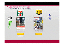 [소비자와시장] 제품 가격으로 생각해보는 소비자의 합리적 의사결정-6