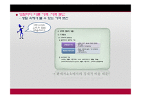 [소비자와시장] 제품 가격으로 생각해보는 소비자의 합리적 의사결정-9
