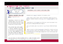 [소비자와시장] 제품 가격으로 생각해보는 소비자의 합리적 의사결정-12