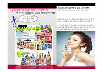 [소비자와시장] 제품 가격으로 생각해보는 소비자의 합리적 의사결정-13