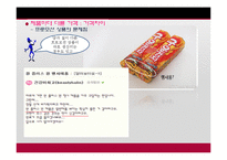 [소비자와시장] 제품 가격으로 생각해보는 소비자의 합리적 의사결정-15