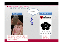 [소비자와시장] 제품 가격으로 생각해보는 소비자의 합리적 의사결정-20