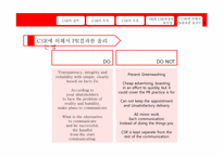 [PR전략] 기업의 사회적 책임에 관한 고찰(영문)-16
