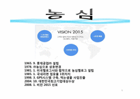[재무제표] 농심과 CJ의 재무제표 분석-6