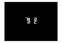 [국제금융론] 중국 위안화 절상 현안 분석-17