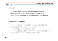 [경영정보시스템] B2B 전문기업 엔투비의 경영정보 시스템 도입 사례-19
