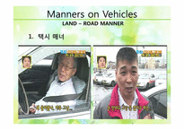 [국제예절과에티켓] 대중교통 매너에 관한 고찰-15