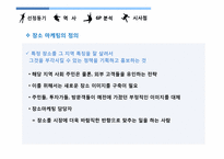 [마케팅이론과사례] LIVERPOOL(리버풀)의 장소마케팅 적용사례-5