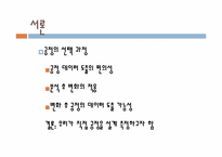 [생산시스템개론] 기본형 5단계 문제해결절차에 따른 공정개선 사례연구(주머니 제작 공정 개선 사례)-3