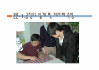[생산시스템개론] 기본형 5단계 문제해결절차에 따른 공정개선 사례연구(주머니 제작 공정 개선 사례)-8