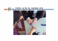 [생산시스템개론] 기본형 5단계 문제해결절차에 따른 공정개선 사례연구(주머니 제작 공정 개선 사례)-9