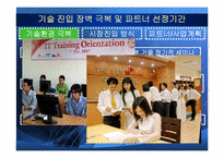 [다국적기업론] SK 텔레콤의 베트남 CDMA 셀룰러 사업 사례 연구-18