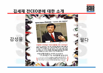 [조직과인간] SPRIS(스프리스)의 성공적인 팀 분석-7