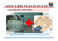 [조직과인간] SPRIS(스프리스)의 성공적인 팀 분석-15