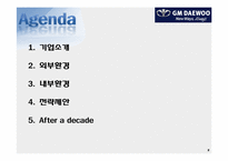 [마케팅전략] GM DAEWOO(지엠대우)의 국내 마케팅 제안-2