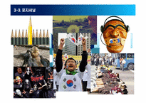 [마케팅원론] 삐삐 사업기획서-9