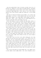 [조사방법론][조사계획서] 게임 광고시장의 성장에 따른 도미노 피자의 전략적 제휴에 관한 조사-3