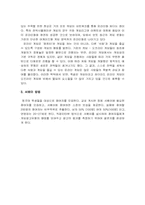 [조사방법론][조사계획서] 게임 광고시장의 성장에 따른 도미노 피자의 전략적 제휴에 관한 조사-4