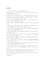 [조사방법론][조사계획서] 게임 광고시장의 성장에 따른 도미노 피자의 전략적 제휴에 관한 조사-5