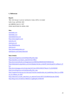 [PR캠페인] Research Proposal for PR campaign-20