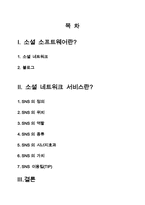 [서비스물류론] Social Network(소셜네트워크) 분석-2