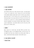 [서비스물류론] Social Network(소셜네트워크) 분석-3
