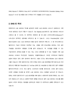 [서비스물류론] Social Network(소셜네트워크) 분석-5