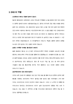 [서비스물류론] Social Network(소셜네트워크) 분석-6