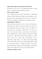 [서비스물류론] Social Network(소셜네트워크) 분석-7